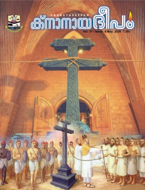 Read Knanaya Deepam